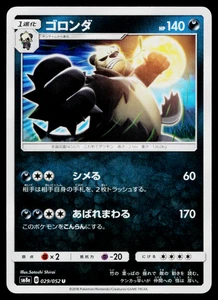 PANGORO 029/052 DARK ORDER JAPANESE POKEMON TCG - Picture 1 of 11