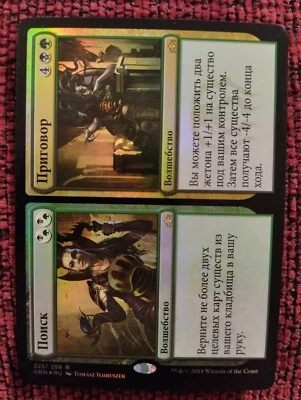 MTG FIND/FINALITY VERY RARE RUSSIAN FOIL EXC Guilds of Ravnica 2018 WOTC - Image 1 of 4
