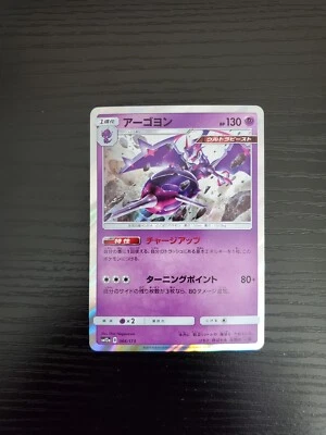 Naganadel - sm12a Japanese Pokémon Tag Team GX All Stars Holo Rare #066/173 - Image 1 of 2