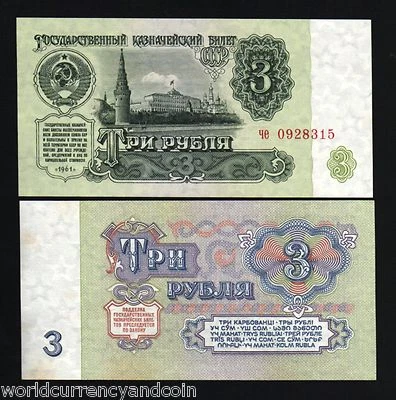 RUSSIA 3 RUBLES P-223 1961 x 100 Pcs Lot Full BUNDLE KREMLIN UNC CCCP USSR NOTE - Image 1 of 2