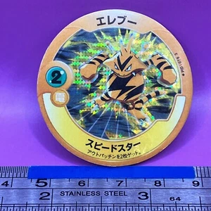 Electabuzz Holo Pokemon Menko Card Game Patching Menco Nintendo TCG Japan #151 - Picture 1 of 4