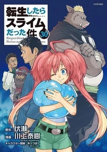 Tensei shitara Slime datta ken 30 Japanese comic manga sexy Taiki Kawakami - Picture 1 of 1
