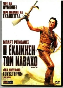 Navaho Joe - Western / 2012 R.2 Promo DVD / Greece - Picture 1 of 2