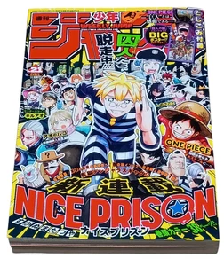 Weekly Shonen Jump 2025 No.21 NICE PRISONNew Series/ONE PIECE BIG Poster - Picture 1 of 24