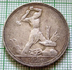 RUSSIA USSR 1924 ПЛ POLTINNIK - 50 KOPEKS, 0.900 SILVER Minor Scratch PATINA - Picture 1 of 7