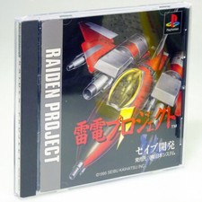 RAIDEN PROJECT PS1 Sony Japan Import PlayStation PSX Shooter NTSC somewhat used