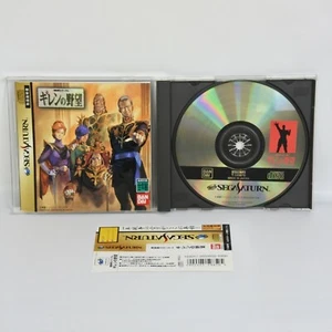 Sega Saturn MOBILE SUIT GUNDAM GIREN no YABO Red First Ver. Spine * ss - Picture 1 of 2