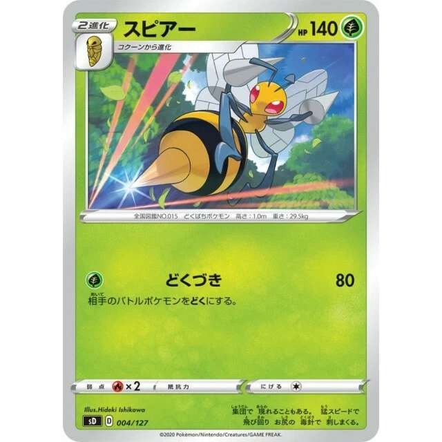004-127-SD-B - Pokemon Card - Japanese - Beedrill - Image 1 of 1
