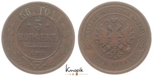 Rusia, Alejandro II, 5 kopeks 1881, Bitkin 509, 15,15g., ss - Imagen 1 de 1