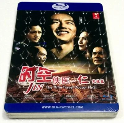 Blu-ray JIN The Time Travel Doctor Final Season Eps 1-11END ENG SUB FREESHIP - Image 1 of 4