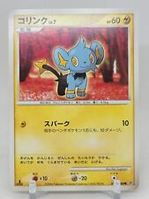 Shinx #464 1st ED DP1 Space-Time Creation Japanese Pokemon Card