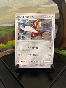 Bisharp 050/068 - S11A - C - Pokemon Card TCG - Japanese - Picture 1 of 3