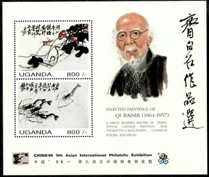 Uganda 1996 - China Art - Souvenir Stamp Sheet - Scott #1411 - MNH - Picture 1 of 1