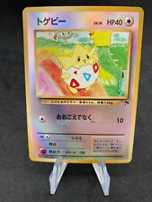 Togepi Holo Reverse Southern Island Japanese Pokemon Card