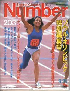 SI JAPAN - 1988 FLORENCE GRIFFITH JOYNER - "Sports Illustrated" - JAPANESE - Picture 1 of 1