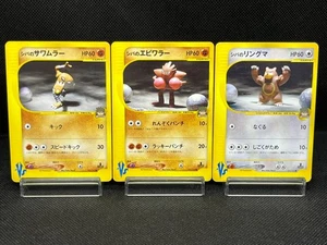 (MP) Bruno's Hitmonlee Hitmonchan Ursaring VS Series 3 Set Japanese Pokemon Card - Picture 1 of 23