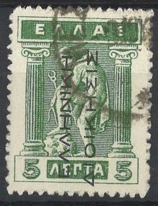 GREECE 1913 - ΜΕΣΟΤΟΠΟΣ (ΛΕΣΒΟΥ) Cancellation Type V on Greek Admin. stamp USED - Picture 1 of 1