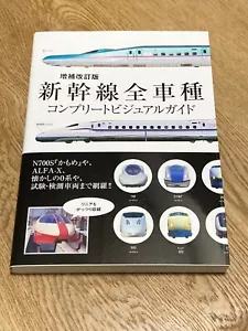 Complete Visual Guide ALL Shinkansen Models Bullet Train Book KAMOME JR Japan - Picture 1 of 6
