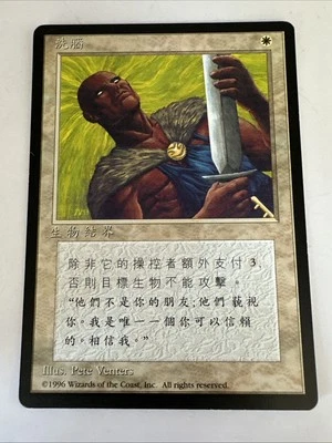 MTG * X1 Brainwash NM Unplayed Chinese FBB  4th Edition  SellbyCyn - Image 1 of 4