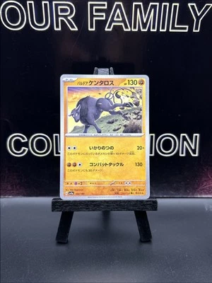 Paldean Tauros Reverse Holo 103/190 SV4a Shiny Treasure Pokemon Card Japanese - Image 1 of 4