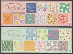 Japan - Issue 2022 - Mini Sheet (2022-06-08) Greetings Flowers - Picture 1 of 1