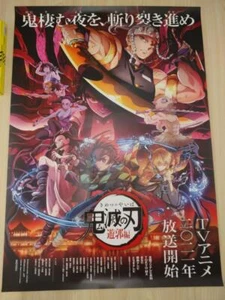 Póster de TV Anime Demon Slayer: Kimetsu No Yaiba Red Light District B2 Primera Llave V - Imagen 1 de 9