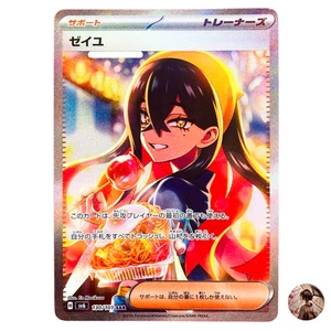 Carmine SAR 130/101 SV6 Mask of Change Pokemon Card Japanese Scarlet Violet - Picture 1 of 5