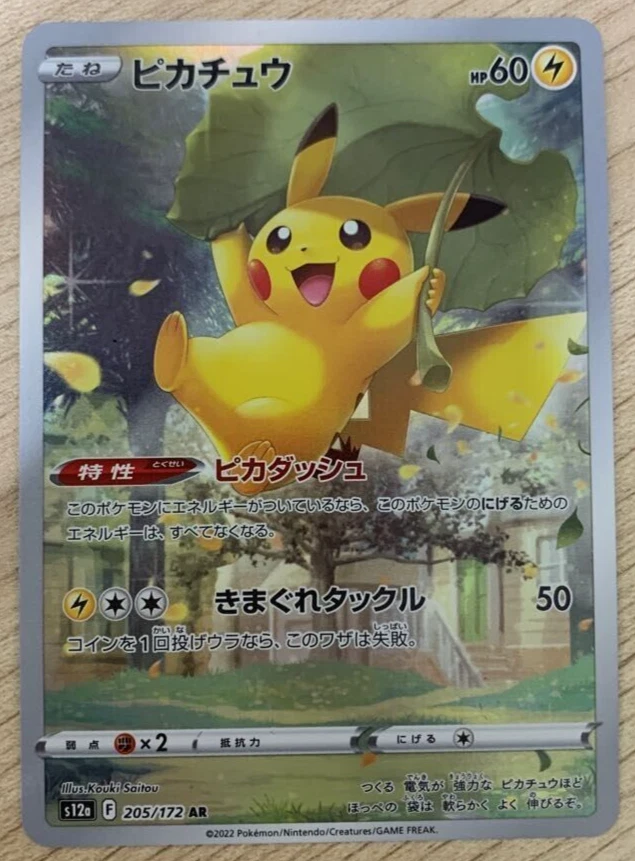 Pikachu 205/172 S12a: Vstar Universe for sale | eBay