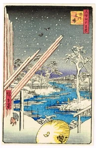 Small Japan Japanese Woodblock Wood Block Print Vintage Old Antique #9 - Picture 1 of 2