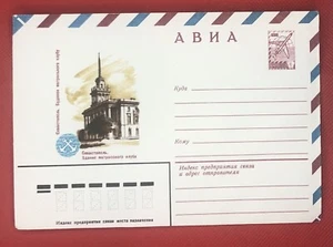Russia 02.03.81 Architecture Navy postal stationery ZAYIX STAMPS 1003-RUS03 - Picture 1 of 1