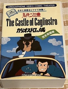 Lupin Il Terzo Castello di Cagliostro Traduzione Inglese Testo Incluso CK - Foto 1 di 4