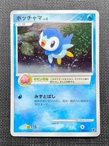Pokemon Piplup Fan Club 2000 pts. Play Promo #003/PPP LP Japanese - Picture 1 of 3