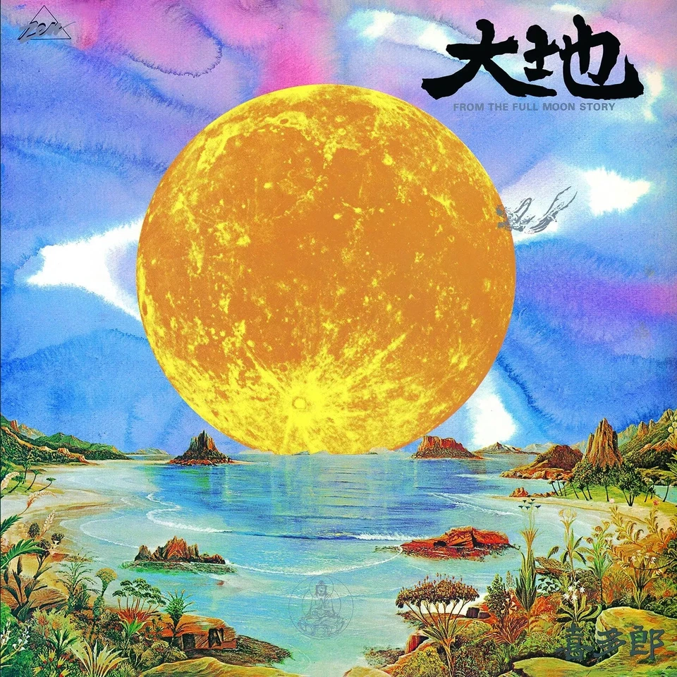 Kitaro From The FULL MOON STORY SACD Hybrid Victor TOWER RECORDS JAPAN - Image 1 of 1