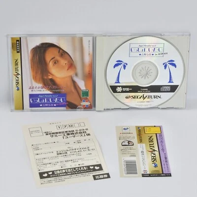 Sega Saturn Angel Paradise 2 YOSHINO KIMIKA ISSHONI ITAI Hawaii Spine * 2064 ss - Image 1 of 4