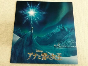 FROZEN Japan cinema PRESSBOOK programma KRISTEN BELL Disney Pixar IDINA MENZEL - Foto 1 di 10