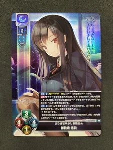 Obertura de liceo, Omaezaki Yuu, mermelada 1,0 LO-5820 SR, Japón - Imagen 1 de 2