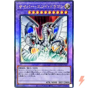 Cyber End Dragon - Ultimate Rare QCCP-JP021 Quarter Century Chronicle side:Pride - Picture 1 of 3