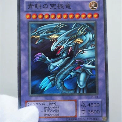 Yu-Gi-Oh yugioh Blue Eyes Ultimate Dragon P3-01 Super Rare Japan Near MINT b296 - Image 1 of 4