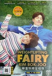 DVD de drama coreano Hada de levantamiento de pesas Kim Bok-Joo Vol. 1-16 END... - Imagen 1 de 7