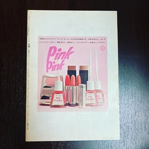 SHISEIDO Hanatsubaki Japanese Vintage Magazine Cosmetic Cool Beauty 1966 - Picture 1 of 2