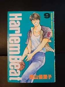 Harlem Beat by Yuriko Nishiyama IN Japanese VOL 9 FAST FREE SHIPPING MAGNA - Picture 1 of 4