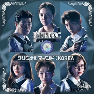 Korean Drama w/Japanese subtitle No English subtitle クリミナル・マインド(高画質10枚) - Picture 1 of 1