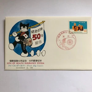 50th of Health Insurance System FDC 1976 November 24th 50 Yen Japanese Stamp - Picture 1 of 9
