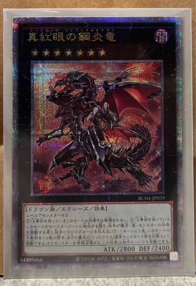 Yugioh - Red-Eyes Flare Metal Dragon RC04-JP039 Quarter Century Secret Japanese - Image 1 of 1