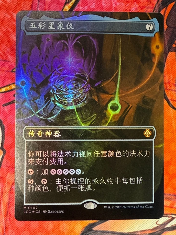 MTG LCC 0107 Chromatic Orrery NM CHS Foil Borderless - Image 1 of 2