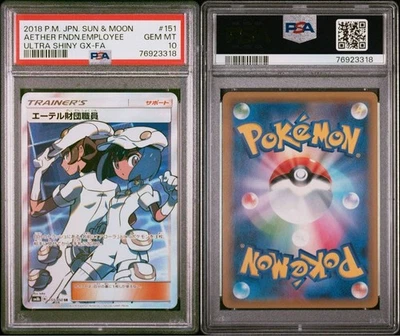 Pokemon Card Aether Foundation Employee Ultra Shiny PSA10 - Image 1 of 3