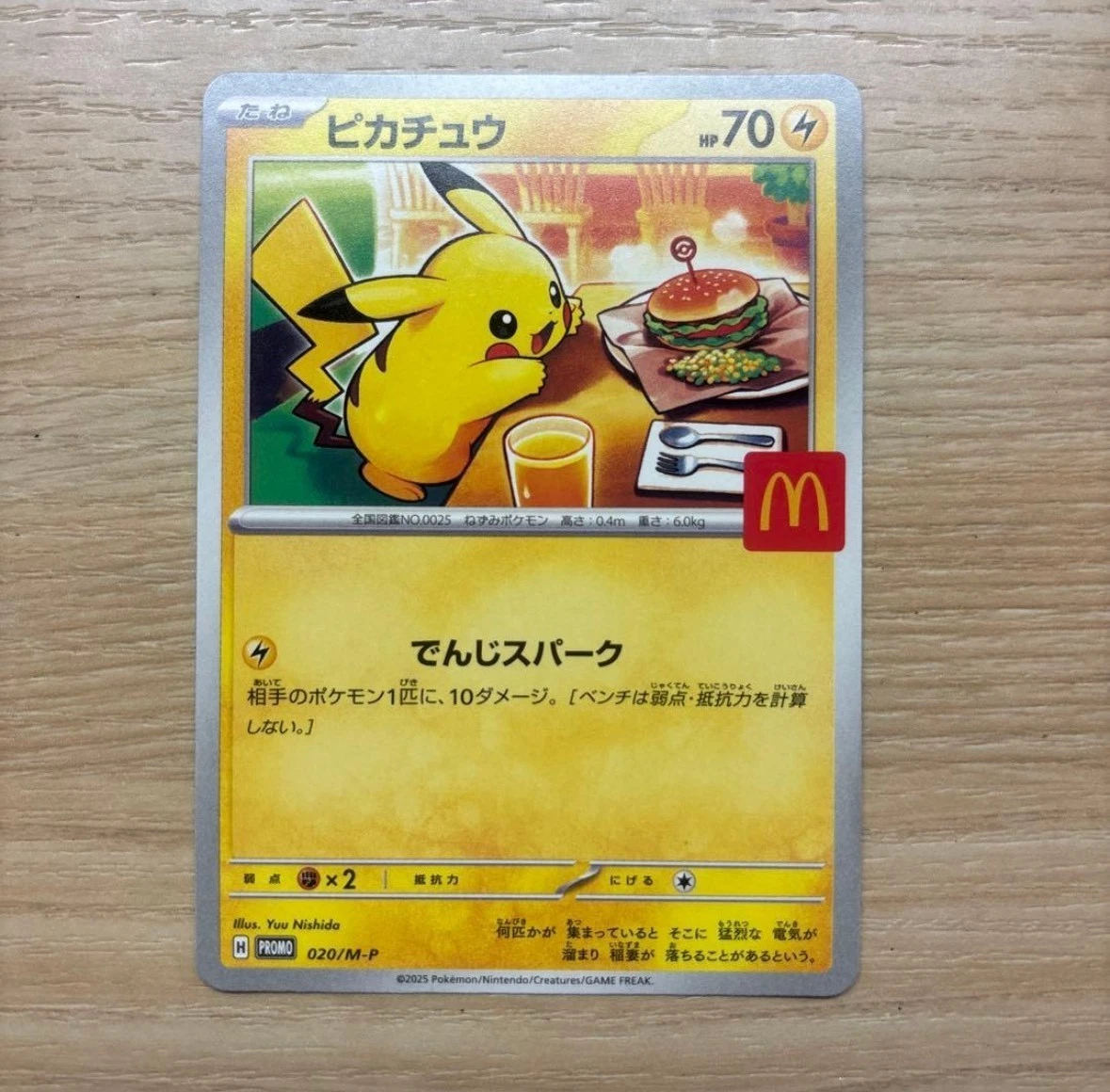 Pokémon Pokémon TCG McDonald's Individual Collectible Card Game