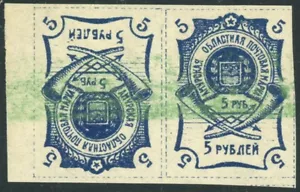 Far Eastern Republic Blagoveshchensk Issue Sc#44 Mi#3 Tete par de bechas cancelado - Imagen 1 de 1