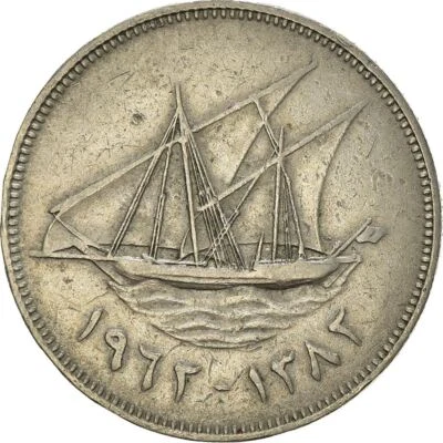 Kuwait | 100 Fils Coin | Boom sailing ship | Km:14 | 1962 - 2010 - Image 1 of 4