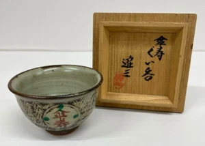 Tatsuzo Shimaoka Mashiko Pottery “Sanju” Yunomi Cup Jomon Inlay Japan Vintage - Picture 1 of 10